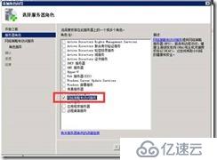 SECURITY-windows 2008 V pn的搭建方法