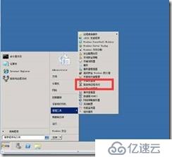 SECURITY-windows 2008 V pn的搭建方法