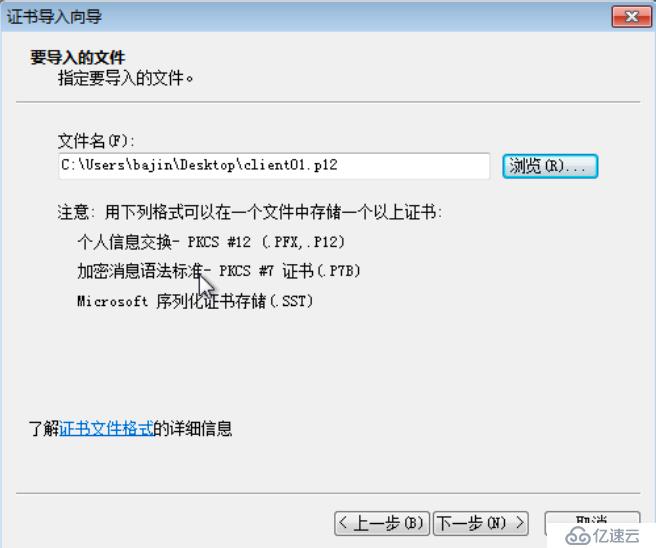 SSL/TLS深度解析--在 Nginx 上部署 TLS