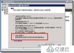 SECURITY-windows 2008 V pn的搭建方法