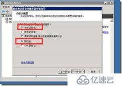 SECURITY-windows 2008 V pn的搭建方法