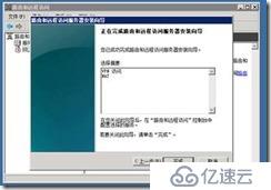 SECURITY-windows 2008 V pn的搭建方法