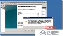 SECURITY-windows 2008 V pn的搭建方法