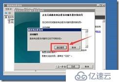 SECURITY-windows 2008 V pn的搭建方法