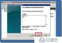 SECURITY-windows 2008 V pn的搭建方法