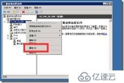 SECURITY-windows 2008 V pn的搭建方法