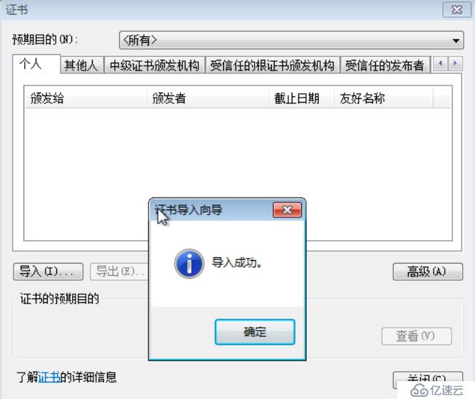 SSL/TLS深度解析--在 Nginx 上部署 TLS