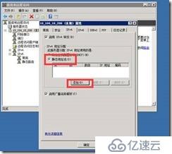 SECURITY-windows 2008 V pn的搭建方法