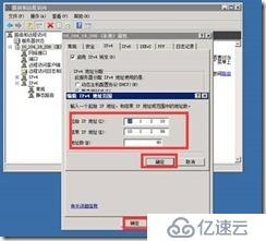 SECURITY-windows 2008 V pn的搭建方法