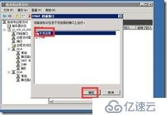 SECURITY-windows 2008 V pn的搭建方法