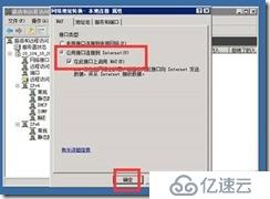 SECURITY-windows 2008 V pn的搭建方法