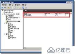 SECURITY-windows 2008 V pn的搭建方法