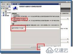 SECURITY-windows 2008 V pn的搭建方法