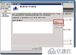 SECURITY-windows 2008 V pn的搭建方法