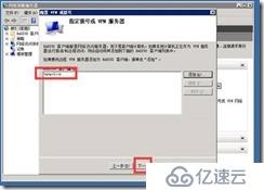 SECURITY-windows 2008 V pn的搭建方法