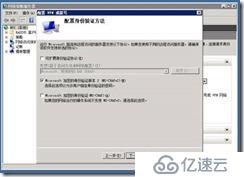 SECURITY-windows 2008 V pn的搭建方法