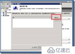 SECURITY-windows 2008 V pn的搭建方法