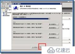 SECURITY-windows 2008 V pn的搭建方法