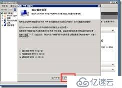 SECURITY-windows 2008 V pn的搭建方法