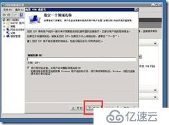 SECURITY-windows 2008 V pn的搭建方法