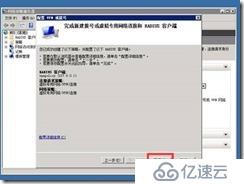 SECURITY-windows 2008 V pn的搭建方法