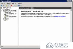 SECURITY-windows 2008 V pn的搭建方法