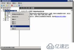 SECURITY-windows 2008 V pn的搭建方法