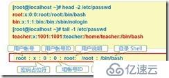 第七章 用户权限操作-centos7.5知识