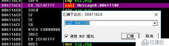 Call和JMP硬編碼 一些區(qū)別