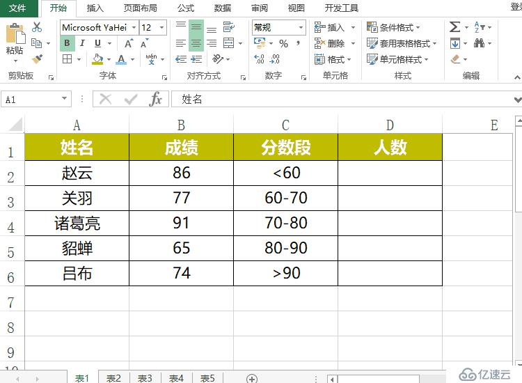 班主任请收下！成绩统计必不可少的一波Excel技巧