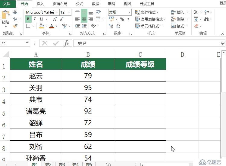 班主任请收下！成绩统计必不可少的一波Excel技巧