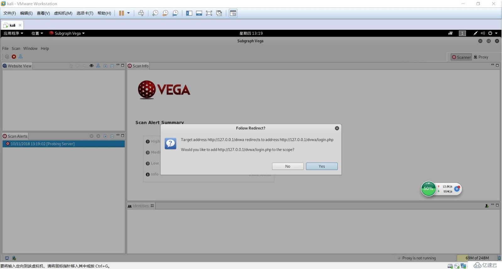 kali扫描工具--vega