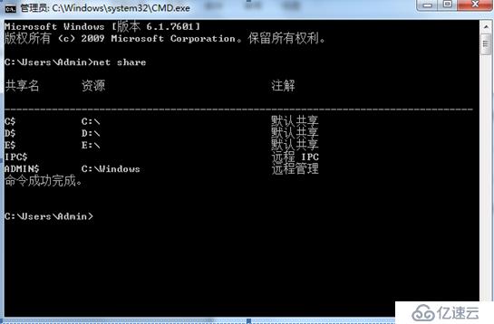 关于IPC$的使用笔记