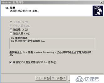 windows server 2003搭建CA服务器并启用https（SSL）