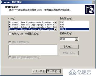 windows server 2003搭建CA服務(wù)器并啟用https（SSL）