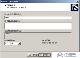 windows server 2003搭建CA服务器并启用https（SSL）