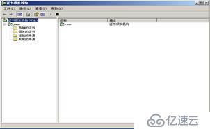 windows server 2003搭建CA服務(wù)器并啟用https（SSL）