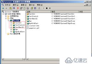 windows server 2003搭建CA服务器并启用https（SSL）