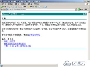 windows server 2003搭建CA服務(wù)器并啟用https（SSL）