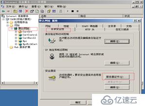 windows server 2003搭建CA服务器并启用https（SSL）