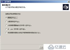 windows server 2003搭建CA服务器并启用https（SSL）