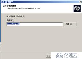 windows server 2003搭建CA服务器并启用https（SSL）