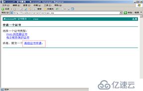 windows server 2003搭建CA服务器并启用https（SSL）