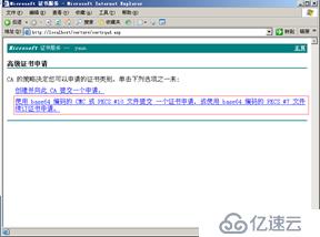 windows server 2003搭建CA服務(wù)器并啟用https（SSL）