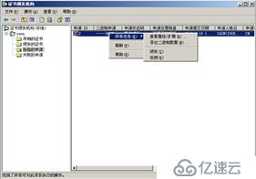 windows server 2003搭建CA服務(wù)器并啟用https（SSL）