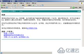 windows server 2003搭建CA服务器并启用https（SSL）