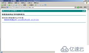 windows server 2003搭建CA服务器并启用https（SSL）