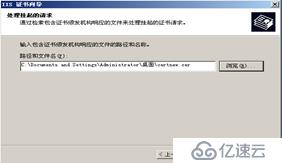 windows server 2003搭建CA服务器并启用https（SSL）