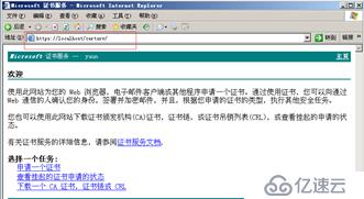 windows server 2003搭建CA服務(wù)器并啟用https（SSL）