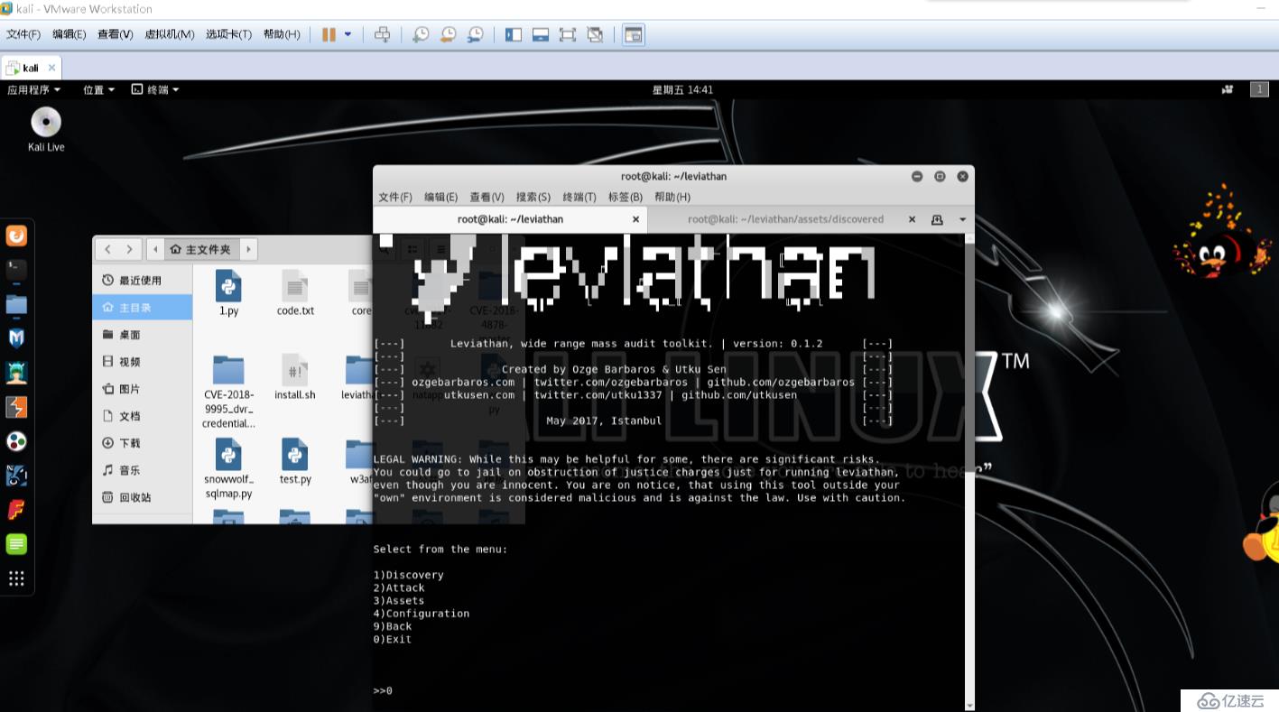 Kali安装leviathan-大规模审计工具包